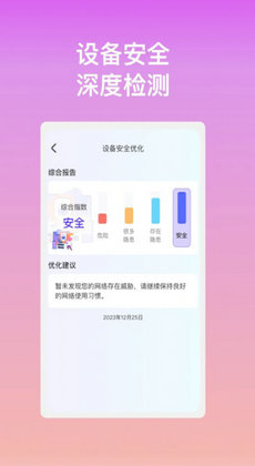 波瀾WiFi v1.0.1 手機(jī)版 1