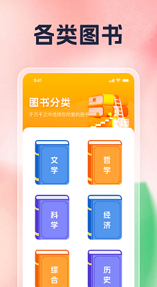 青桃刷刷 v1.0.1 安卓版 0