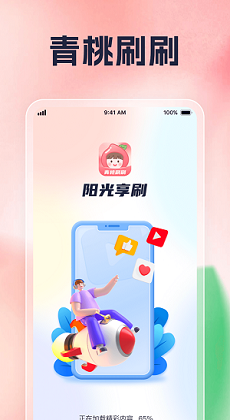 青桃刷刷 v1.0.1 安卓版 2