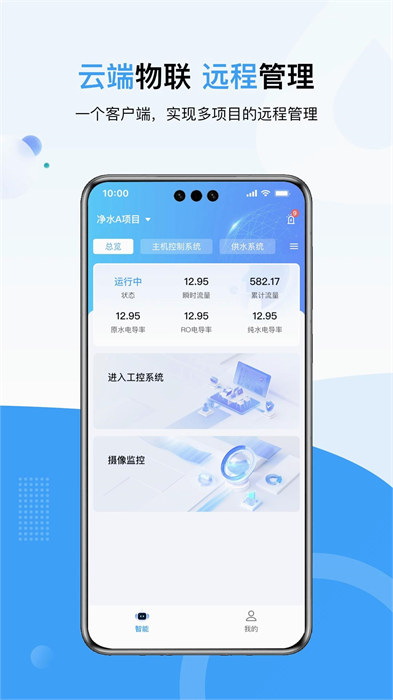 鑫泰云 v1.0.0 3