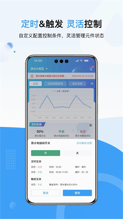 鑫泰云 v1.0.0 2