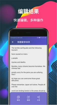 傳圖取字 v1.0.0 安卓版 1