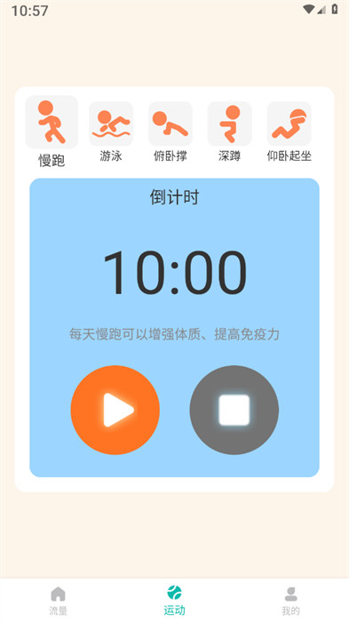 云逸流量 v0.1.0.9 1