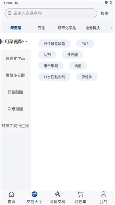 萬華集團(tuán)電商 v1.0.0 0