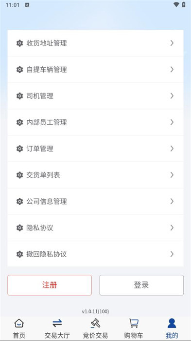 萬華集團(tuán)電商 v1.0.0 2