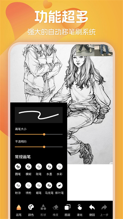 漫畫星 v1.3 最新版 0