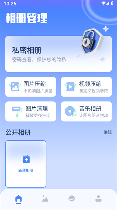 私密箱 v1.1 2