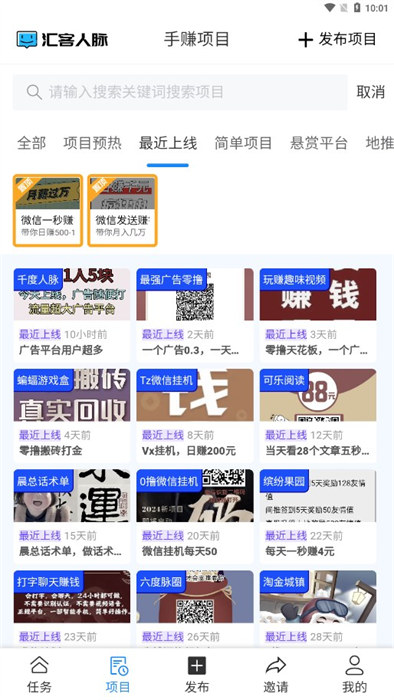 匯客人脈 v3.0.0 2