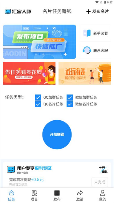 匯客人脈 v3.0.0 1