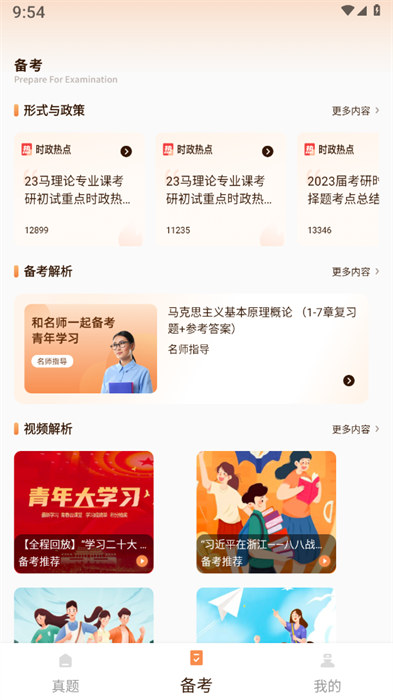 啟華學習網 v1.0.0 1
