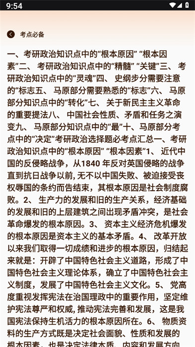 啟華學習網 v1.0.0 2