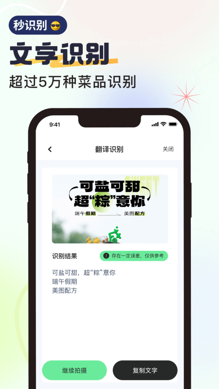 無恙掃描 v1.0.0 2