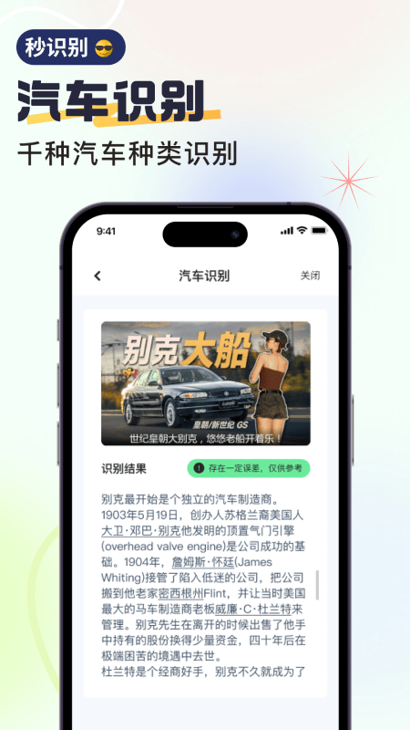 無恙掃描 v1.0.0 1