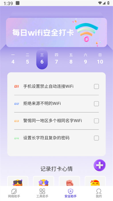 樂(lè)易手機(jī)助手 v1.0.1 2