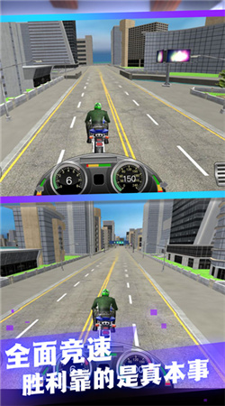 穿梭城市極速摩托 v3.2.22 安卓版 1
