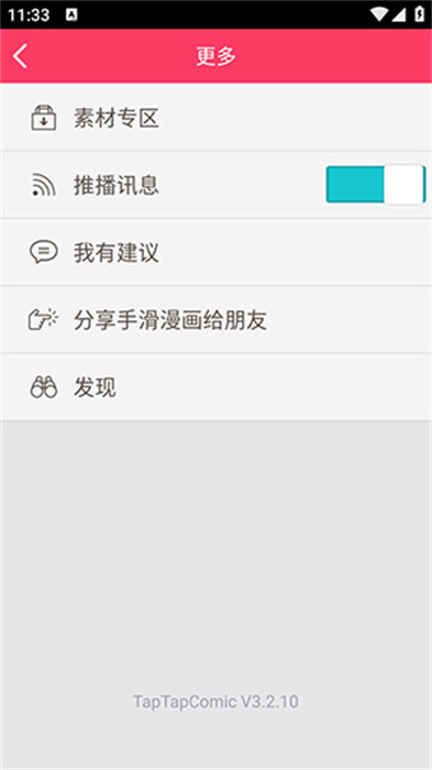 taptapToon V3.2.10 0