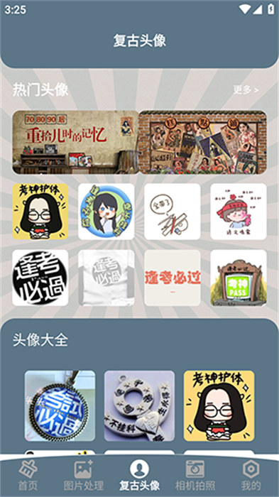 綠然智老照片修復器Pro 2.0 1