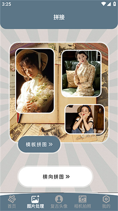 綠然智老照片修復器Pro 2.0 0