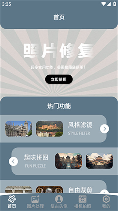 綠然智老照片修復器Pro 2.0 2