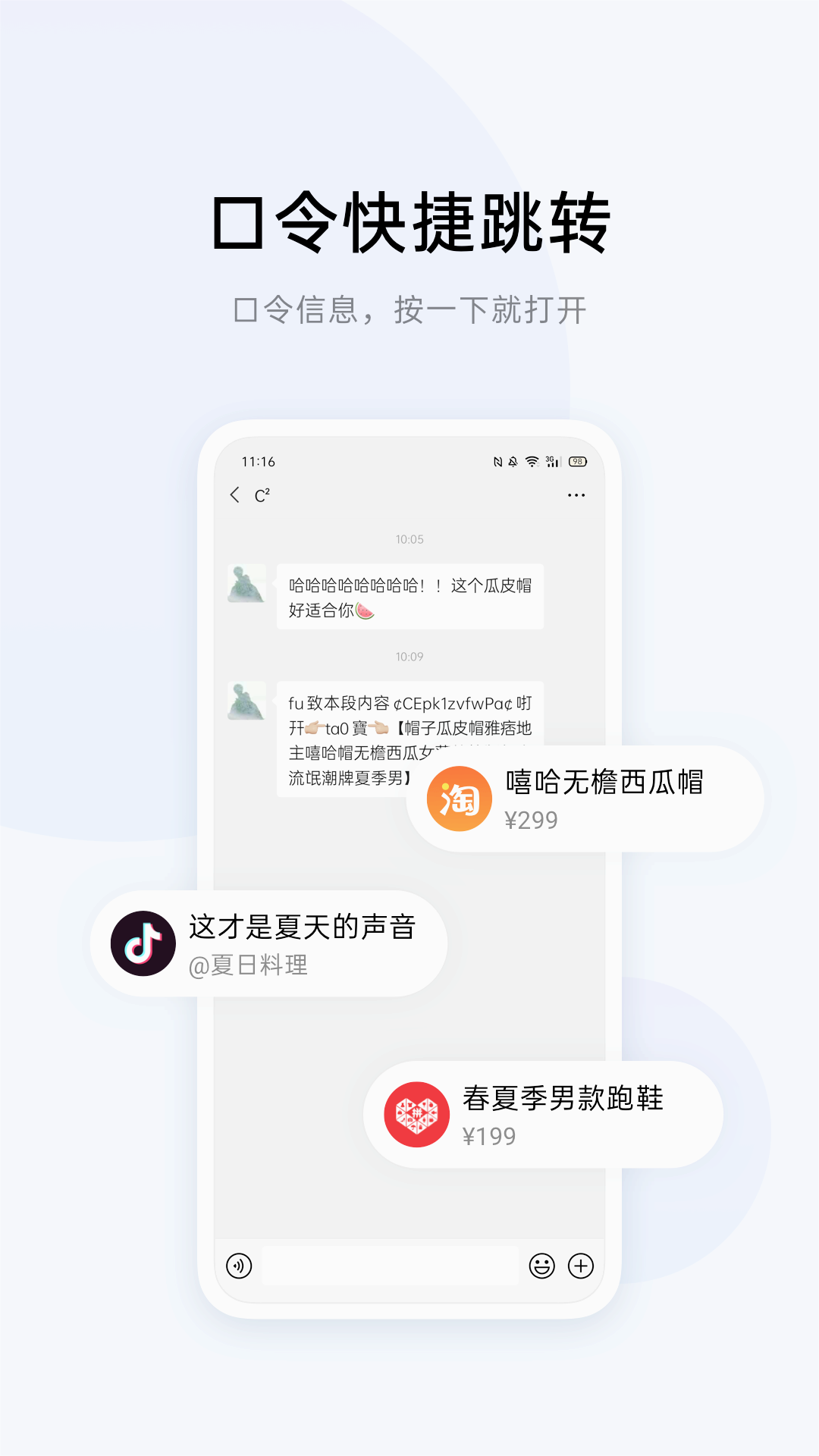小布識屏 v13.3.6 1