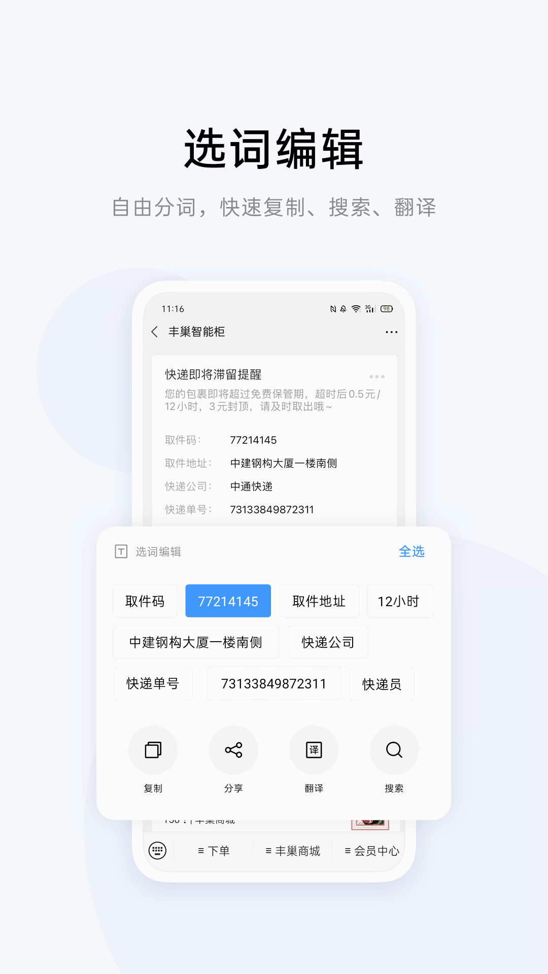 小布識屏 v13.3.6 3