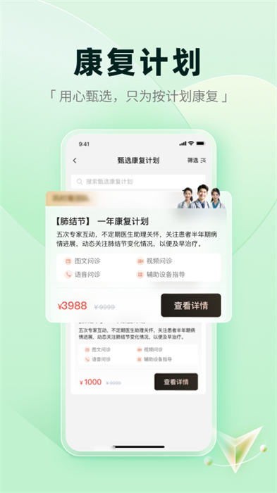醫(yī)鏈健康最新版app v2.12.9 安卓版 2