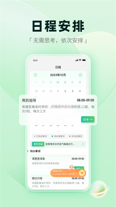 醫(yī)鏈健康最新版app v2.12.9 安卓版 1
