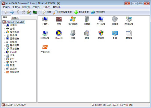 aida64 extreme edition(硬件檢測工具) v7.20.6802 綠色版 2