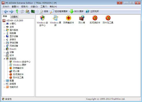 aida64 extreme edition(硬件檢測工具) v7.20.6802 綠色版 0