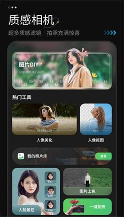 膠片濾鏡相機(jī) 1.8 0