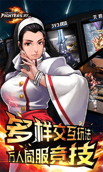 vivo端拳皇97ol手游 v4.1.1 安卓版 1