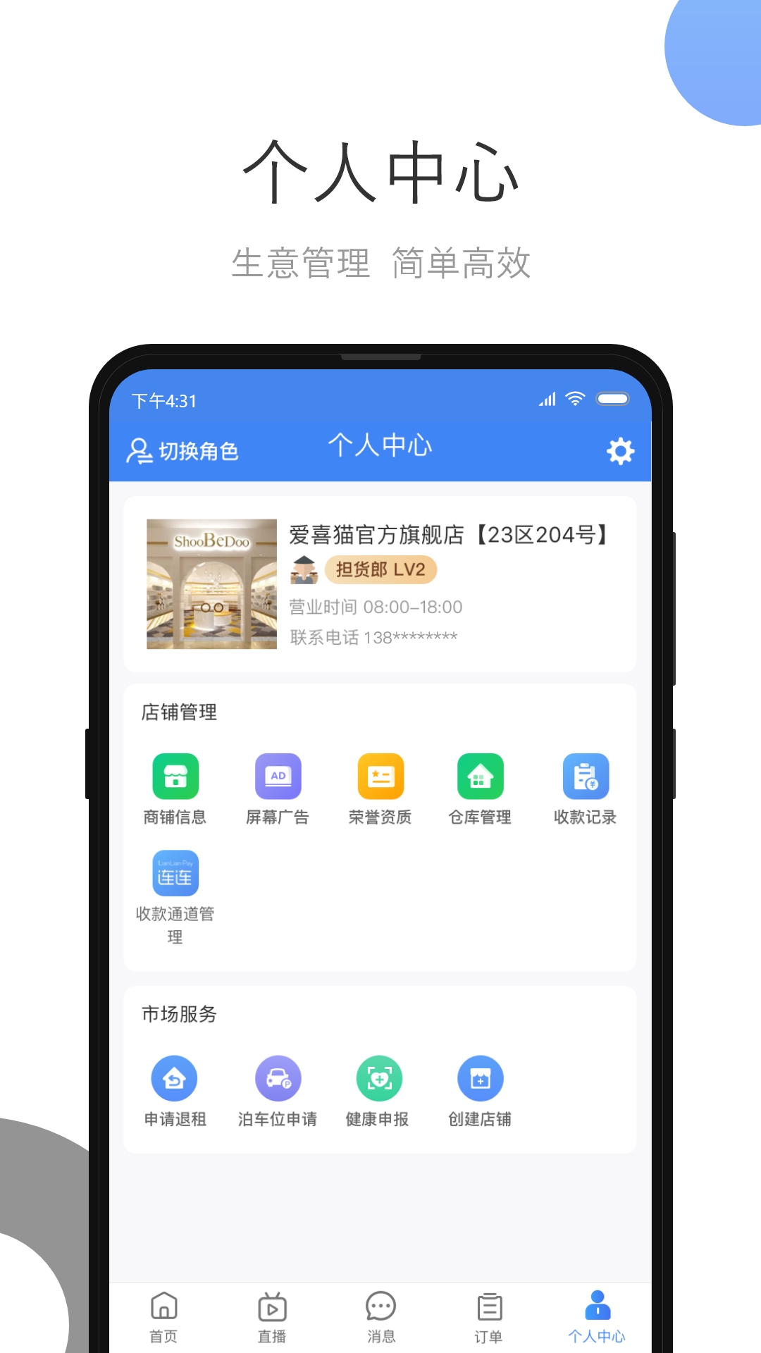 小商品城賣家版最新版 v2.7.2 安卓版 1
