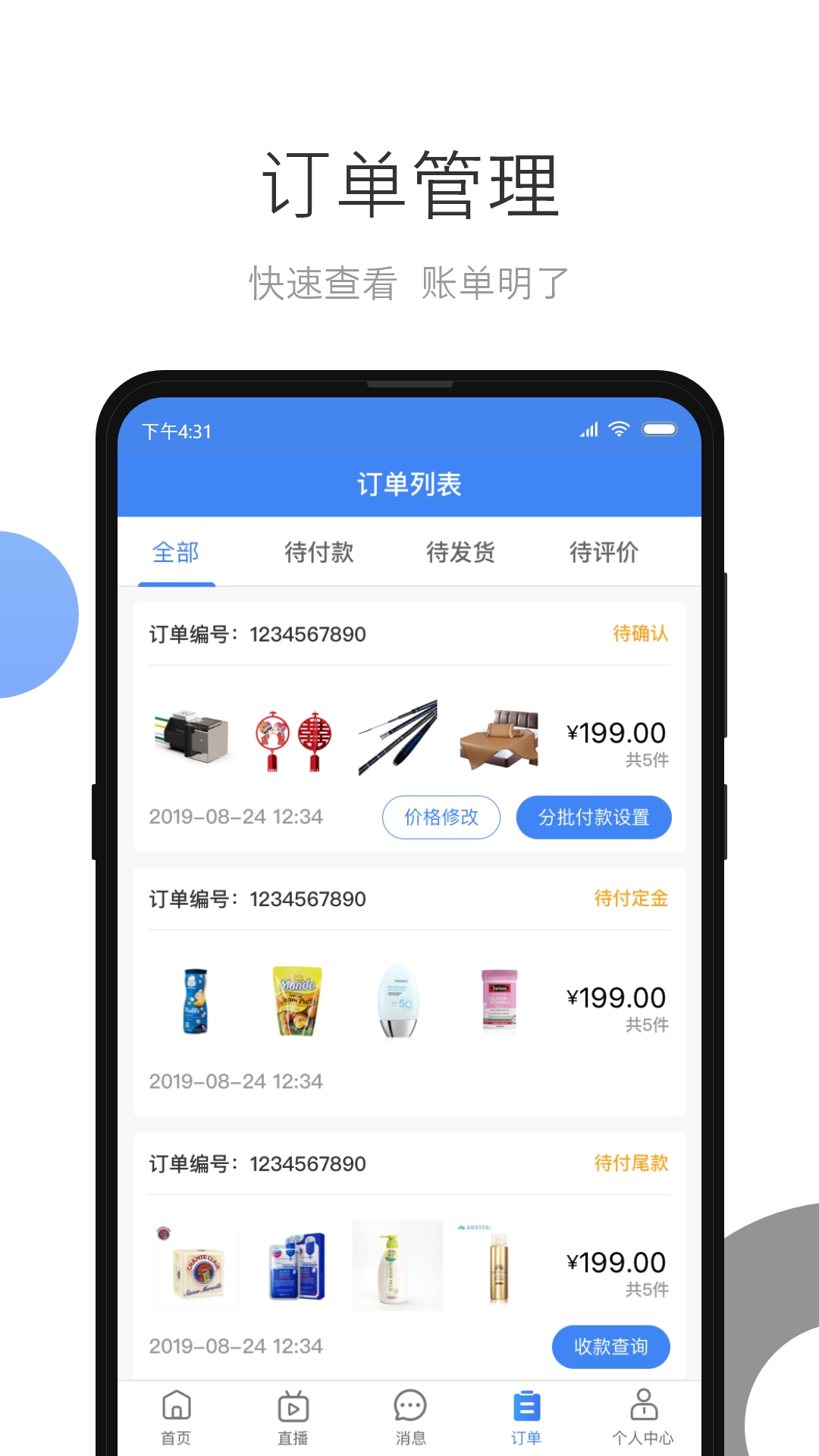 小商品城賣家版最新版 v2.7.2 安卓版 3