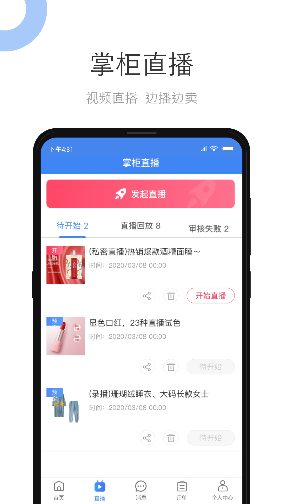 小商品城賣家版最新版 v2.7.2 安卓版 2