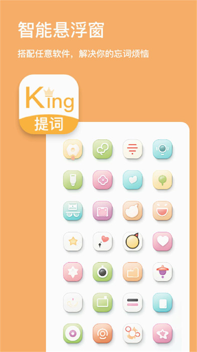 提詞king v1.0.1 1