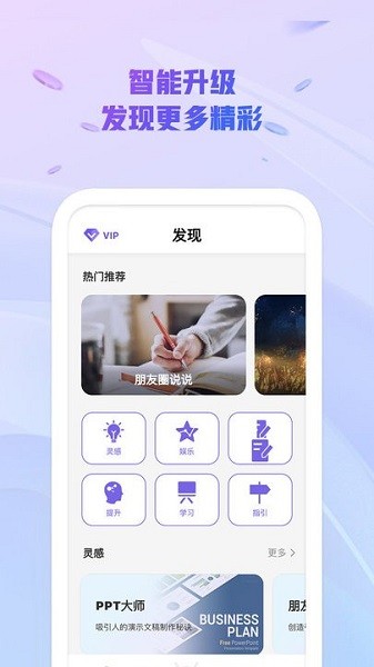 ai創(chuàng)作大師 v3.1.4 安卓版 3
