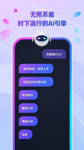 ai創(chuàng)作大師 v3.1.4 安卓版 2
