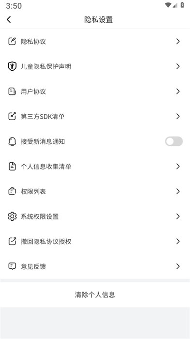 金龍計步 v2.0.6 1