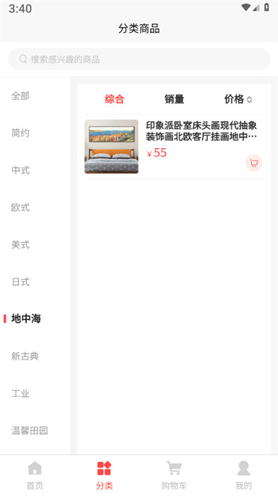 裝飾裝修 v1.0.0 0