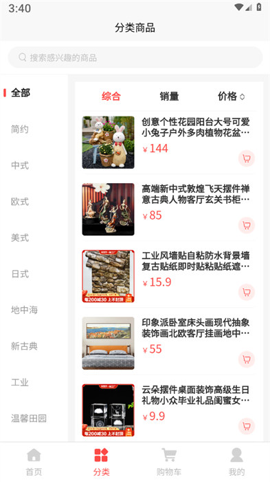 裝飾裝修 v1.0.0 1