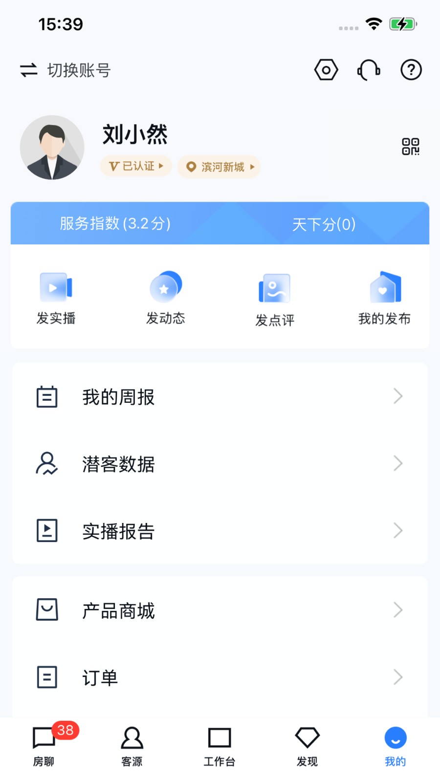 開發(fā)云手機平臺 v11.33.0 安卓版 3