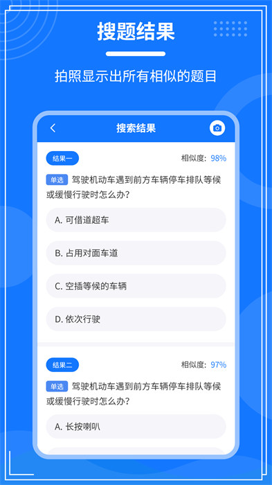 學(xué)法減分一點(diǎn)通 v2.2.1 1