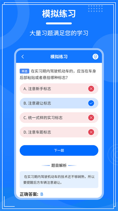 學(xué)法減分一點(diǎn)通 v2.2.1 0