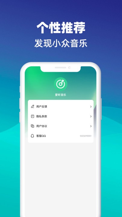 好聽音樂 v1.0.0 2