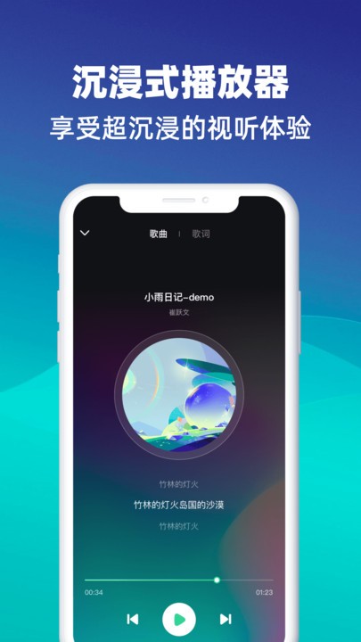 好聽音樂 v1.0.0 3