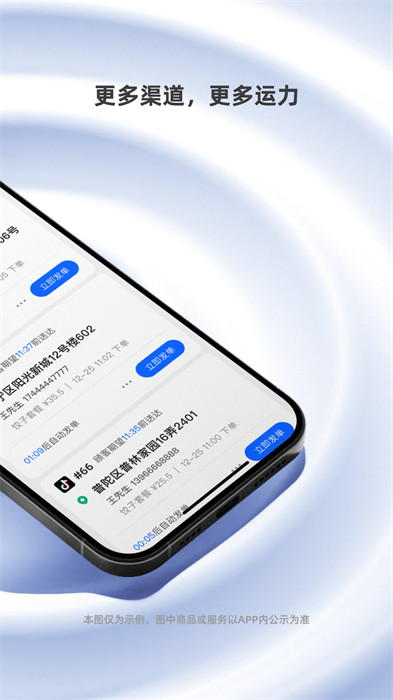 蜂鳥跑腿騎手端 v7.4.0 安卓版 0