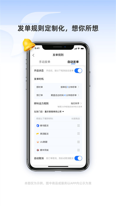 蜂鳥跑腿騎手端 v7.4.0 安卓版 4