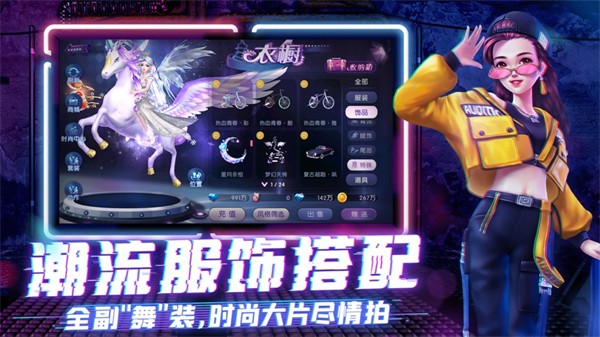 勁舞時代蘋果版 v3.4.3 iphone版 1