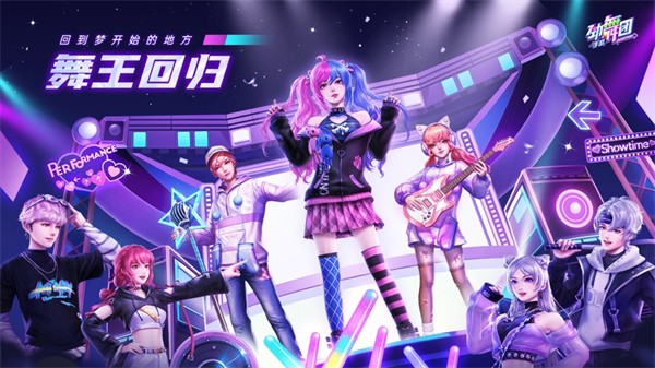 勁舞時代蘋果版 v3.4.3 iphone版 2