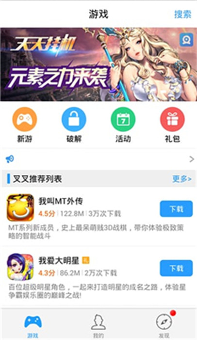 xx助手 v4.4.1 2